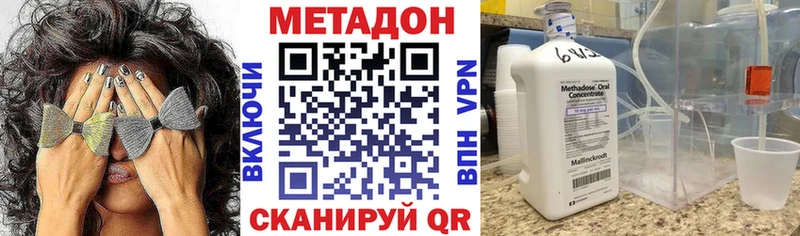 МЕТАДОН methadone  Навашино 